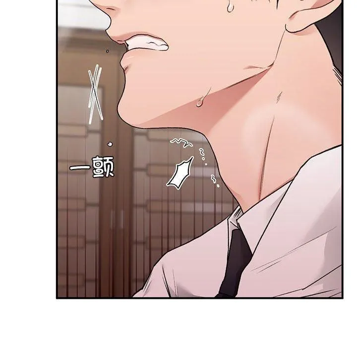 让我一见钟情的他 - 第48話 - page 95