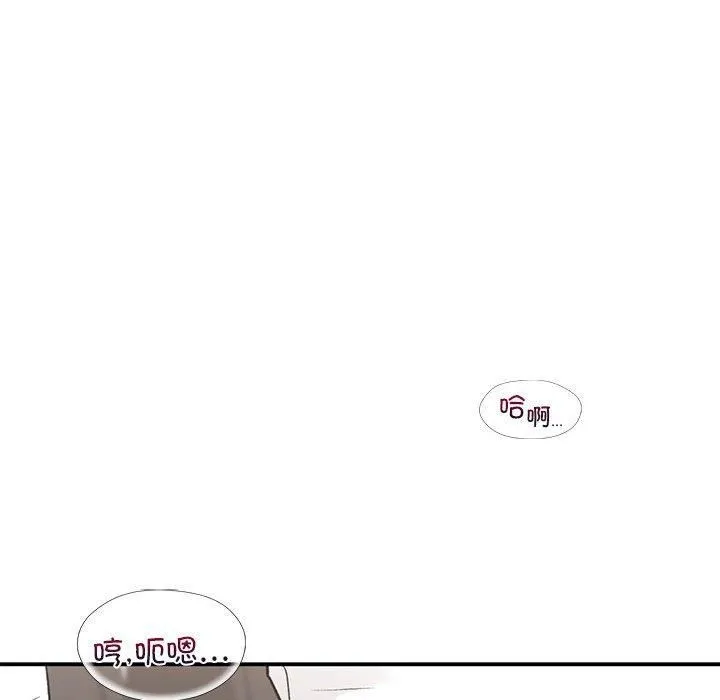 让我一见钟情的他 - 第48話 - page 103