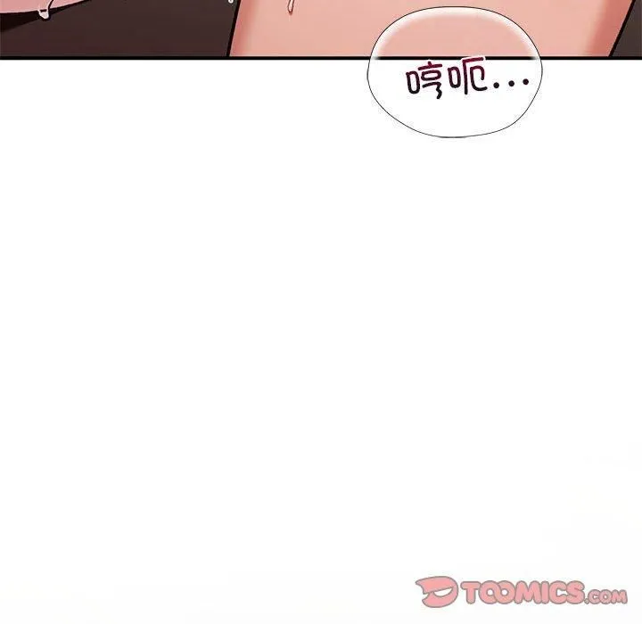 让我一见钟情的他 - 第48話 - page 105