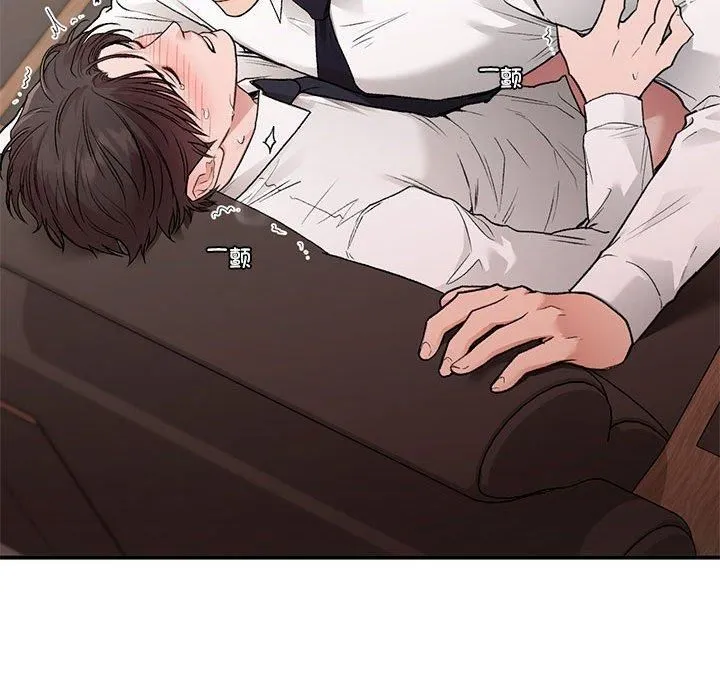让我一见钟情的他 - 第48話 - page 107