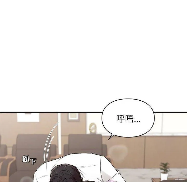 让我一见钟情的他 - 第48話 - page 108
