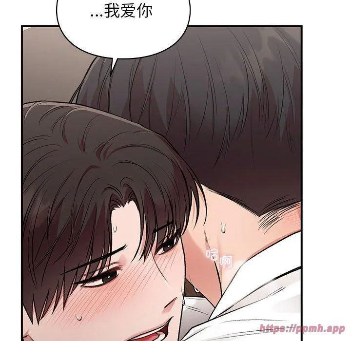 让我一见钟情的他 - 第48話 - page 110