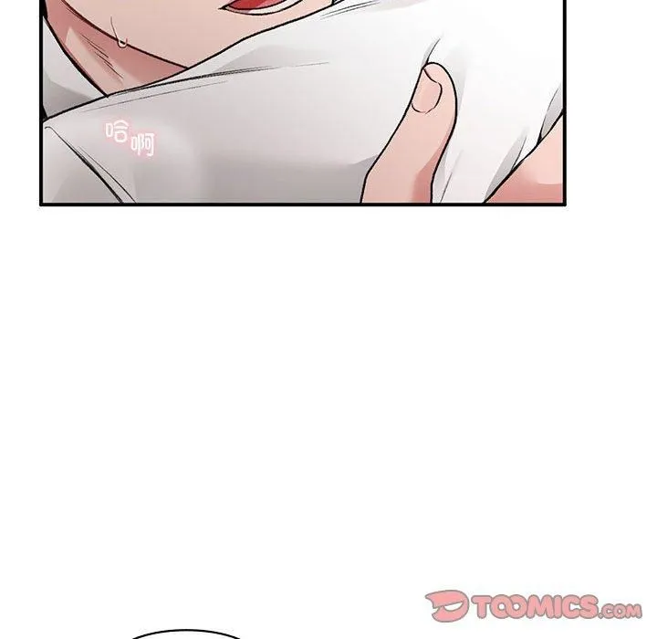 让我一见钟情的他 - 第48話 - page 111