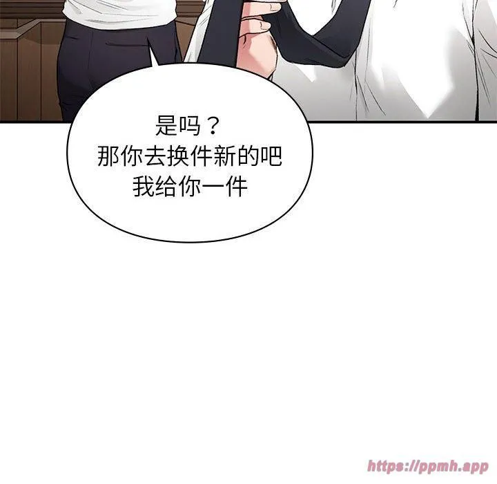 让我一见钟情的他 - 第48話 - page 120