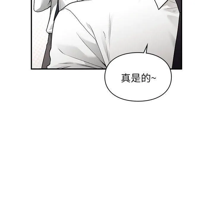让我一见钟情的他 - 第48話 - page 122