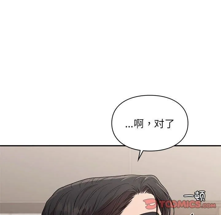 让我一见钟情的他 - 第48話 - page 123