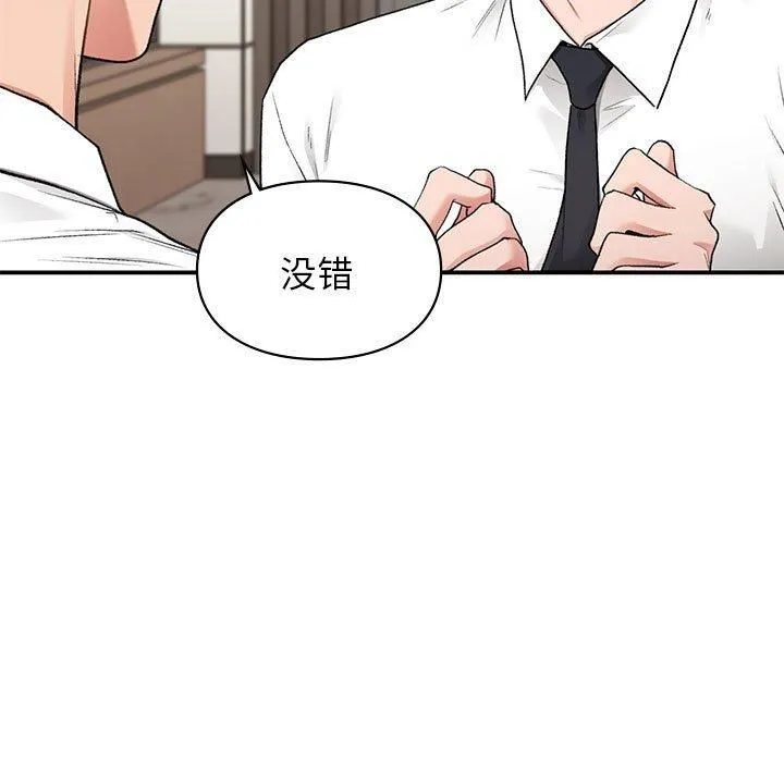 让我一见钟情的他 - 第48話 - page 137