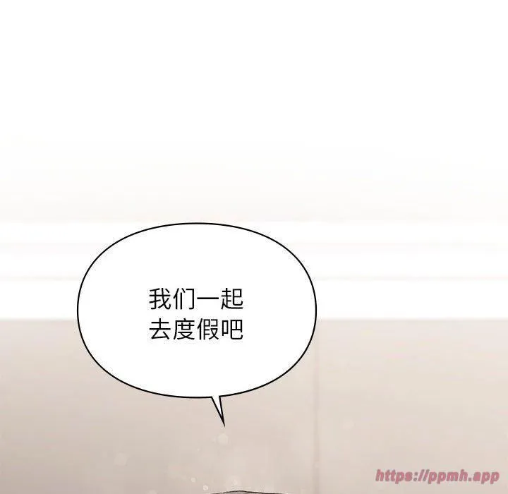 让我一见钟情的他 - 第48話 - page 140
