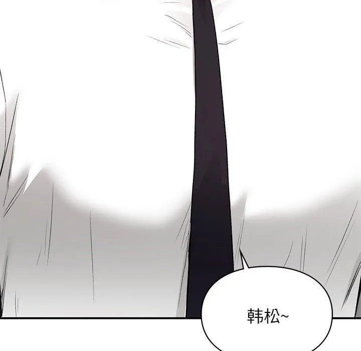 让我一见钟情的他 - 第48話 - page 142