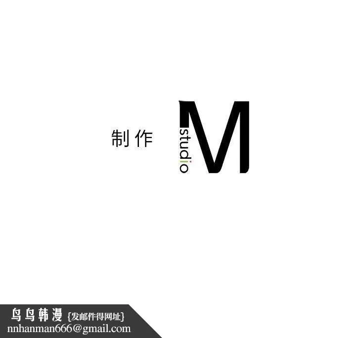 让我一见钟情的他 - 第48話 - page 144