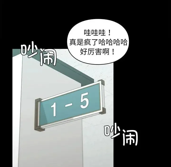 让我一见钟情的他 - 第29話 - page 6