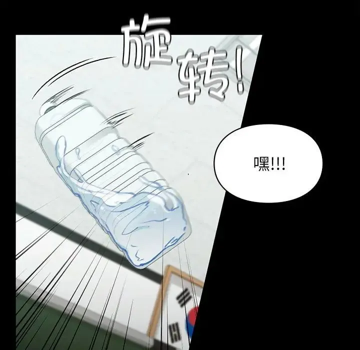 让我一见钟情的他 - 第29話 - page 10