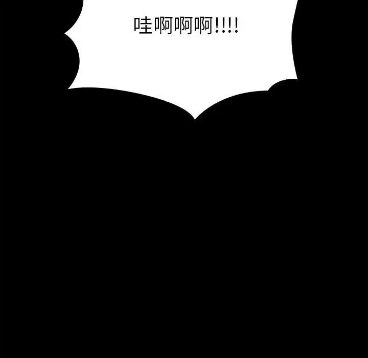 让我一见钟情的他 - 第29話 - page 13