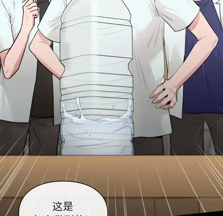 让我一见钟情的他 - 第29話 - page 15