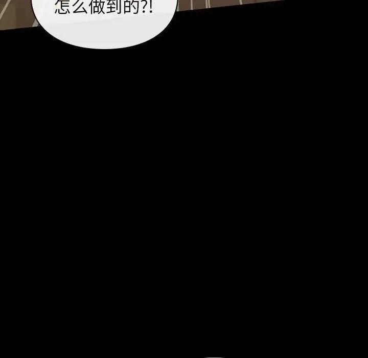 让我一见钟情的他 - 第29話 - page 16