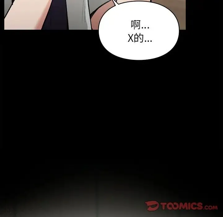 让我一见钟情的他 - 第29話 - page 21