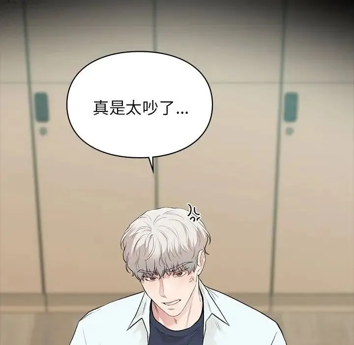 让我一见钟情的他 - 第29話 - page 22