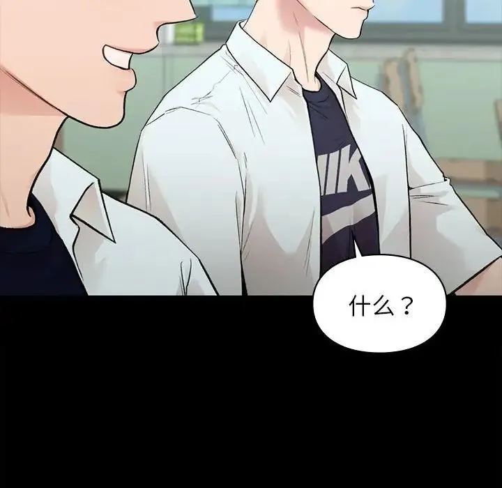 让我一见钟情的他 - 第29話 - page 26