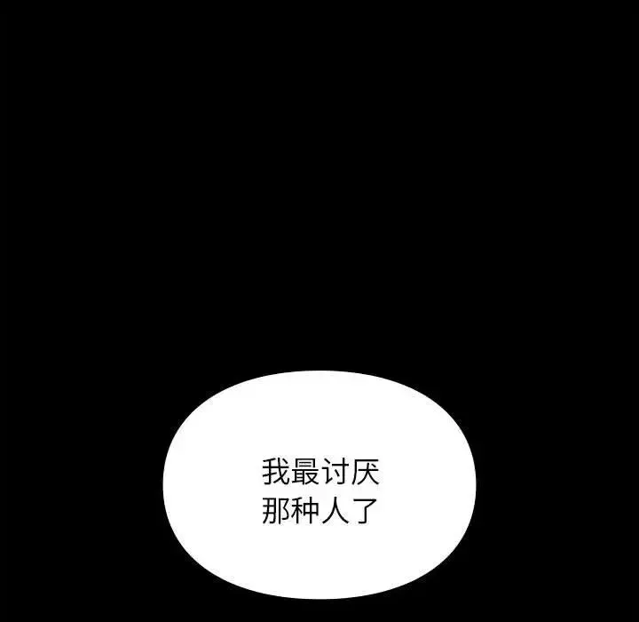 让我一见钟情的他 - 第29話 - page 34
