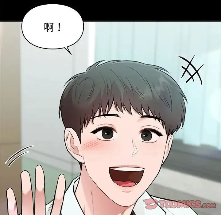 让我一见钟情的他 - 第29話 - page 48