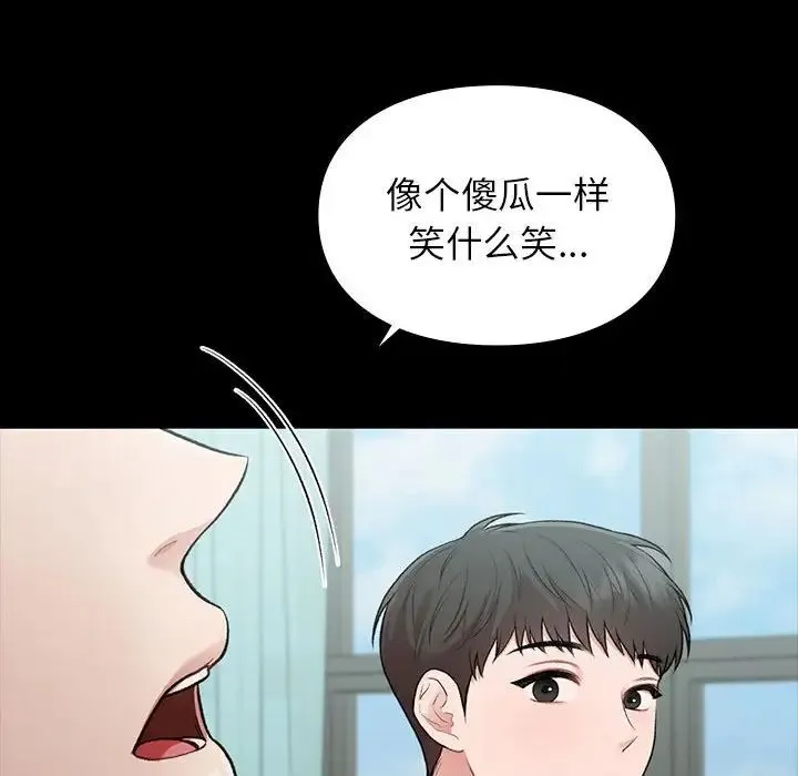 让我一见钟情的他 - 第29話 - page 54