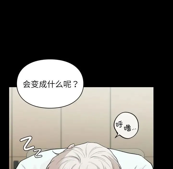 让我一见钟情的他 - 第29話 - page 59
