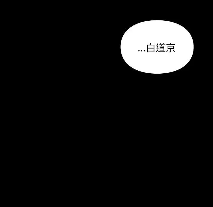让我一见钟情的他 - 第29話 - page 65