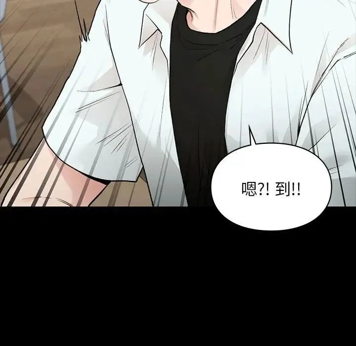 让我一见钟情的他 - 第29話 - page 67
