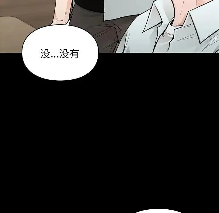 让我一见钟情的他 - 第29話 - page 70
