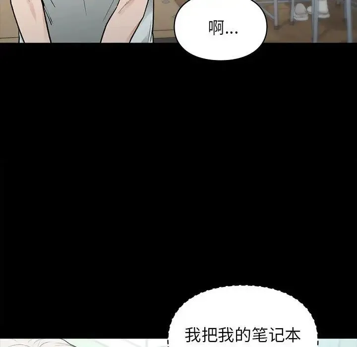 让我一见钟情的他 - 第29話 - page 72
