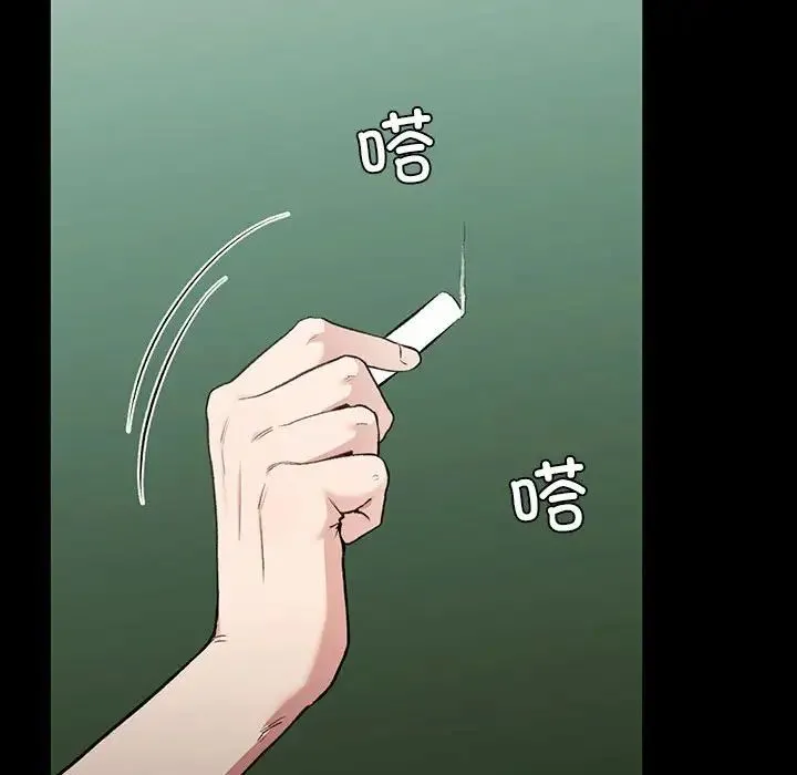让我一见钟情的他 - 第29話 - page 80