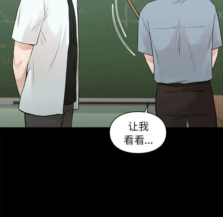 让我一见钟情的他 - 第29話 - page 85