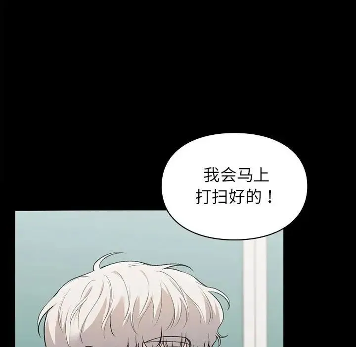 让我一见钟情的他 - 第29話 - page 103
