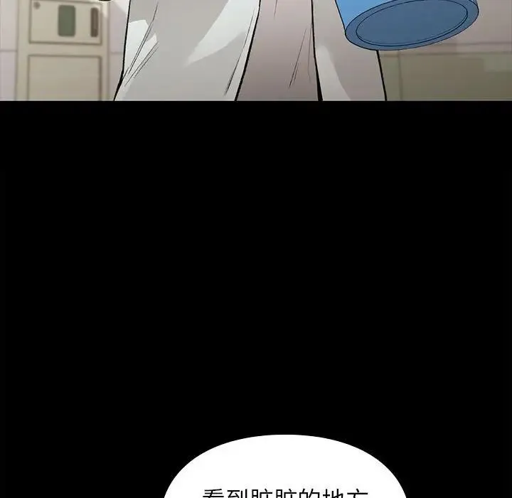 让我一见钟情的他 - 第29話 - page 107