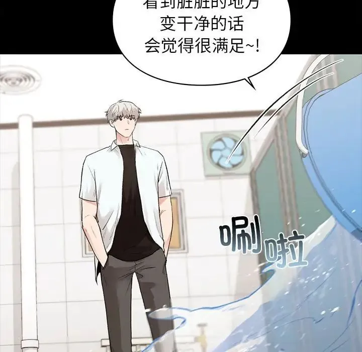 让我一见钟情的他 - 第29話 - page 108