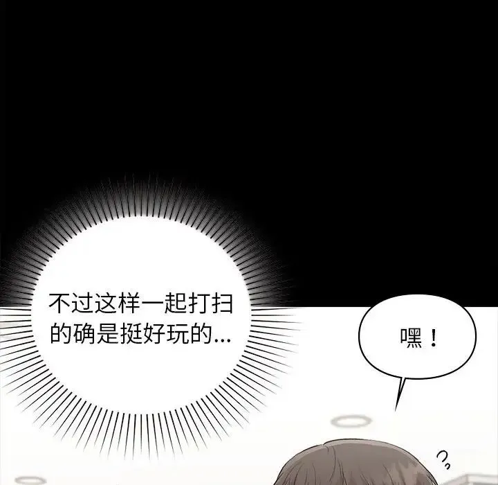 让我一见钟情的他 - 第29話 - page 115