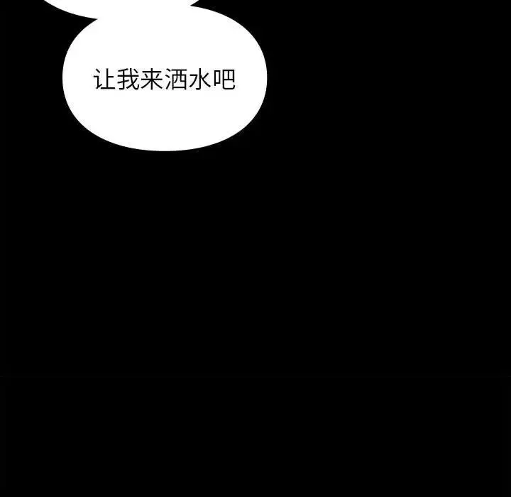 让我一见钟情的他 - 第29話 - page 117