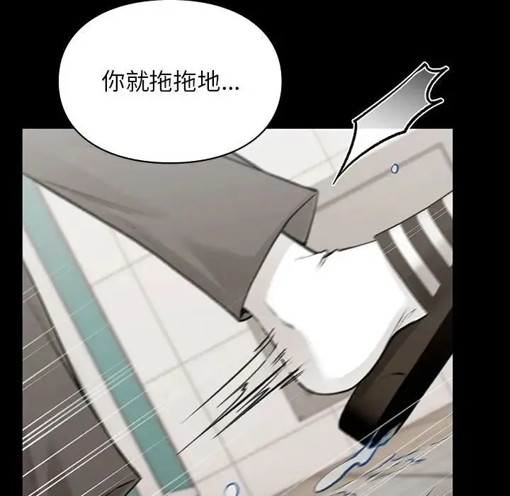 让我一见钟情的他 - 第29話 - page 118
