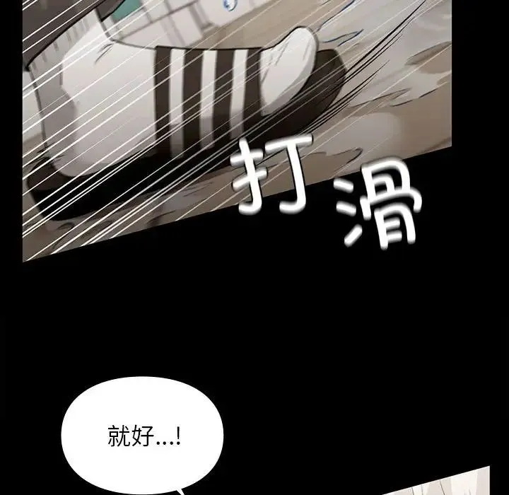 让我一见钟情的他 - 第29話 - page 119