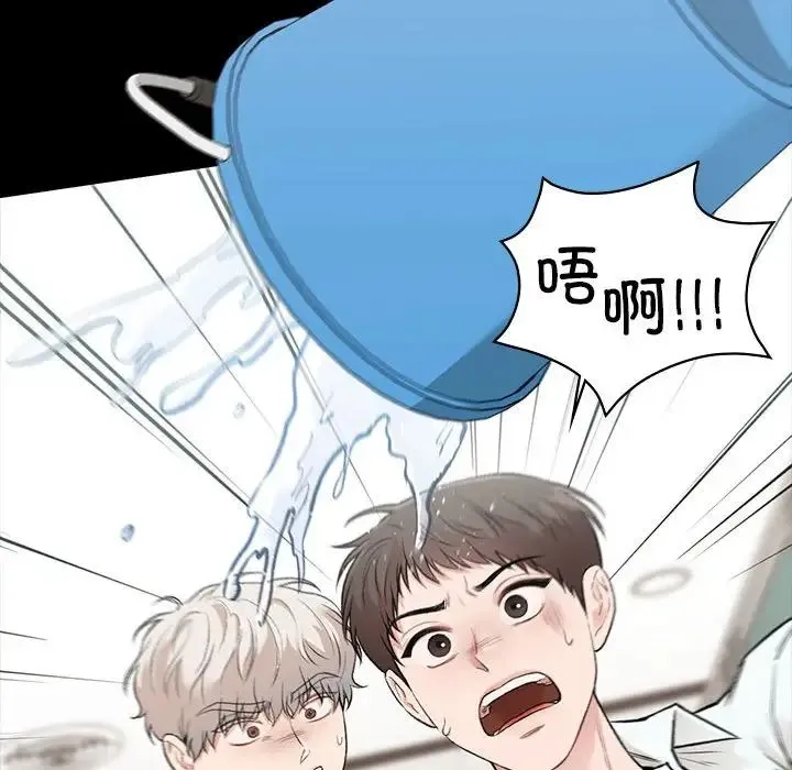 让我一见钟情的他 - 第29話 - page 122