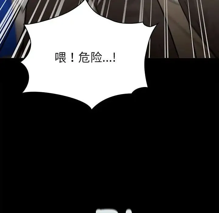 让我一见钟情的他 - 第29話 - page 124