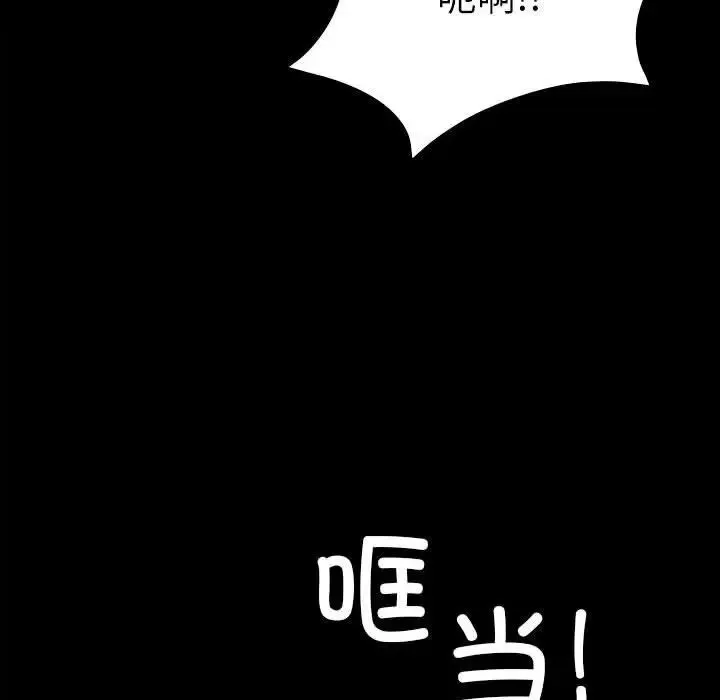 让我一见钟情的他 - 第29話 - page 126