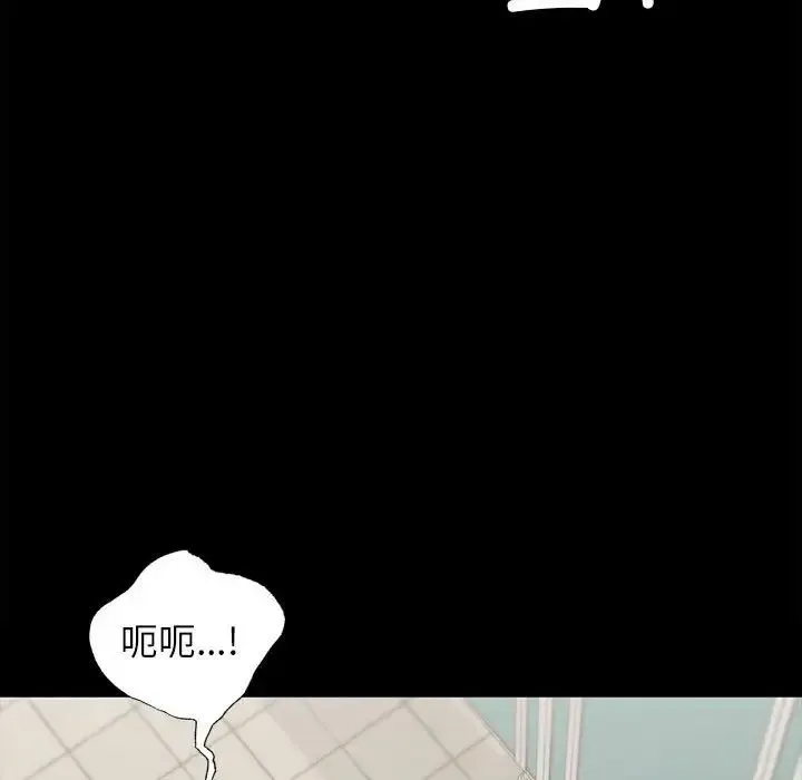 让我一见钟情的他 - 第29話 - page 127