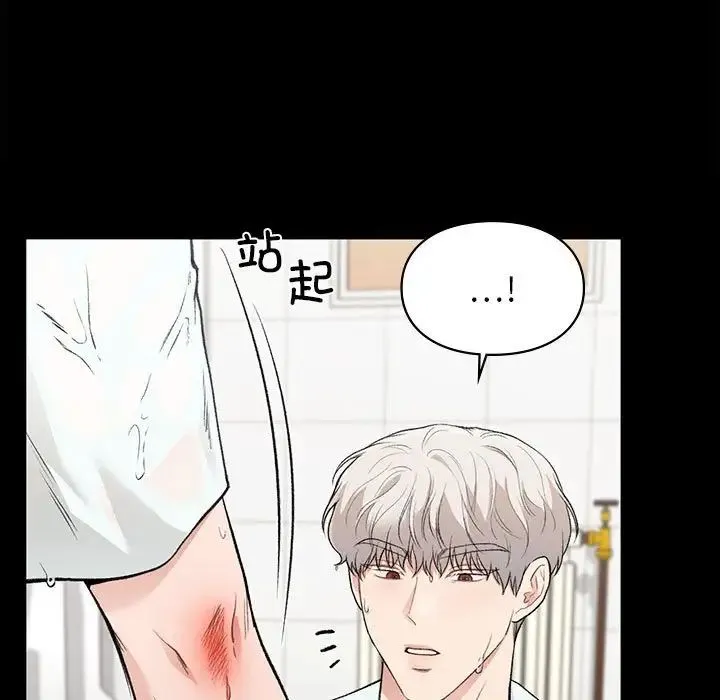 让我一见钟情的他 - 第29話 - page 144