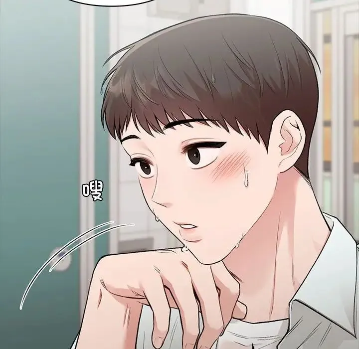 让我一见钟情的他 - 第29話 - page 151