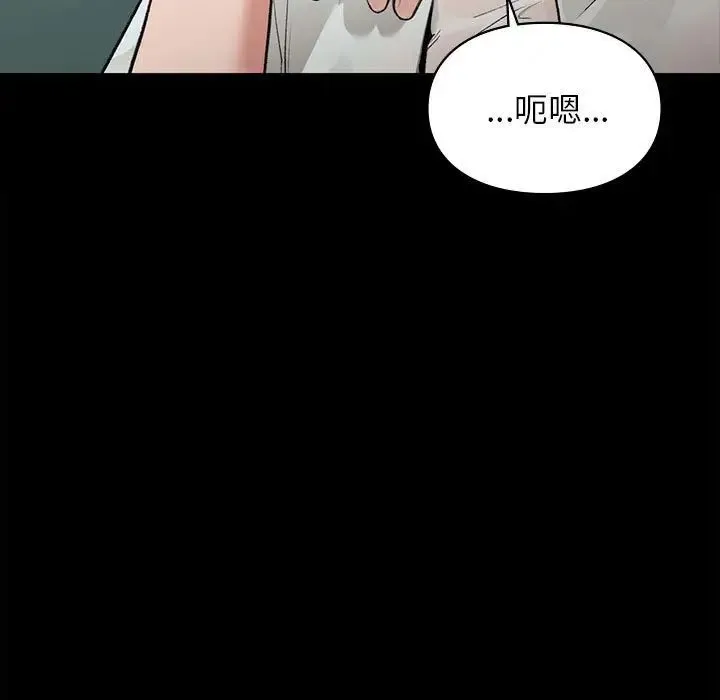 让我一见钟情的他 - 第29話 - page 152