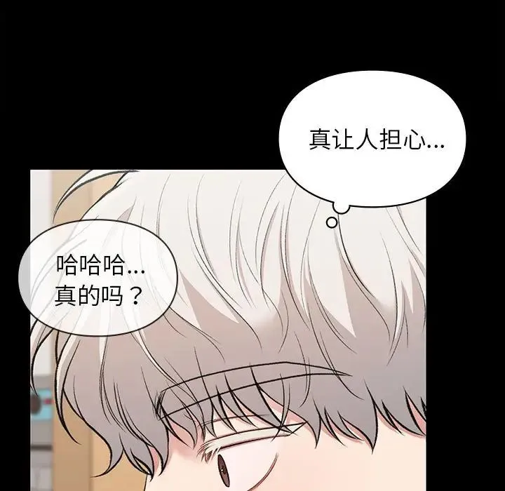 让我一见钟情的他 - 第29話 - page 158