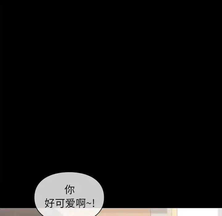 让我一见钟情的他 - 第29話 - page 160