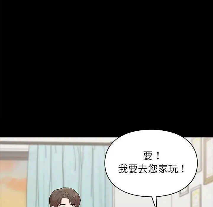 让我一见钟情的他 - 第29話 - page 162