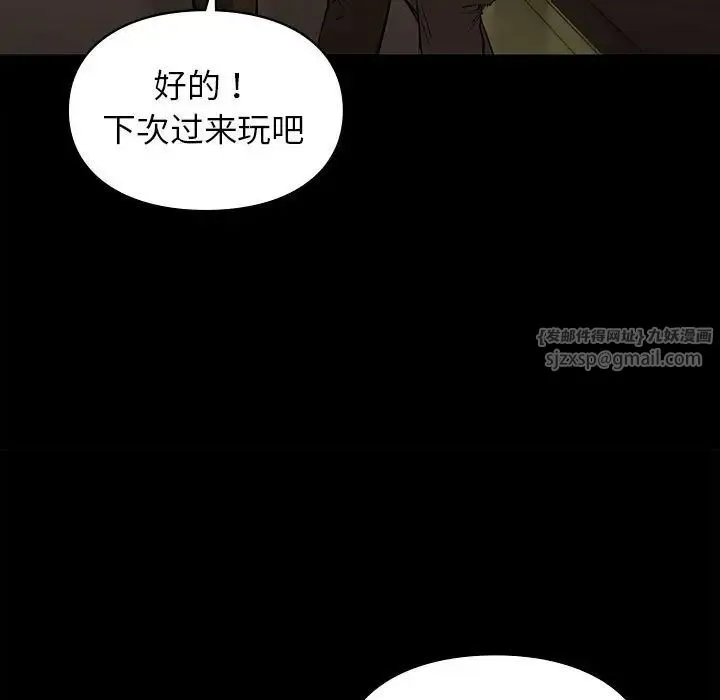 让我一见钟情的他 - 第29話 - page 164